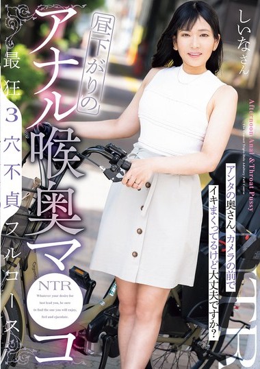 NTRH-024